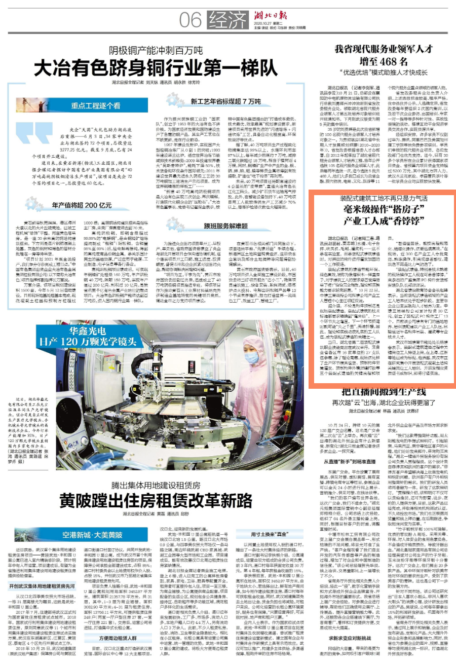 微信图片_20201029184331.png